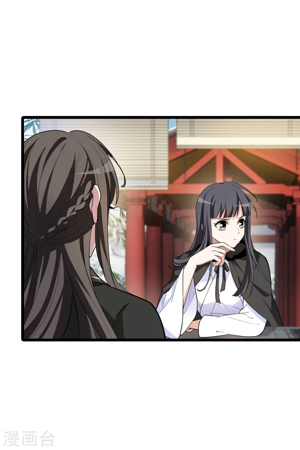 第498话 错杀三千4 第5页