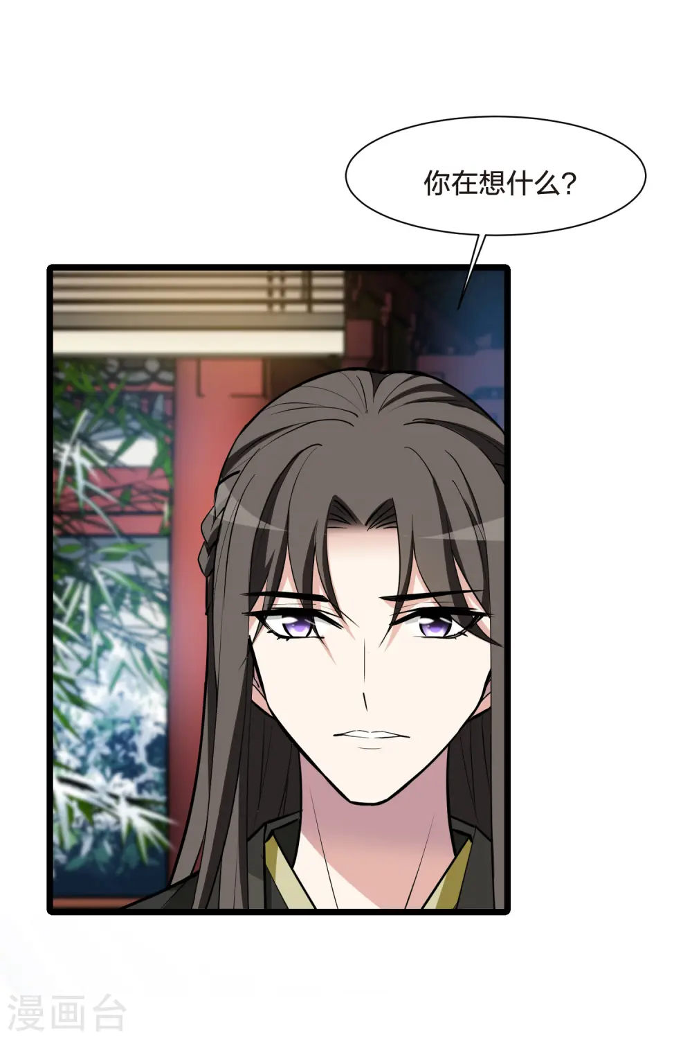 第498话 错杀三千4 第6页