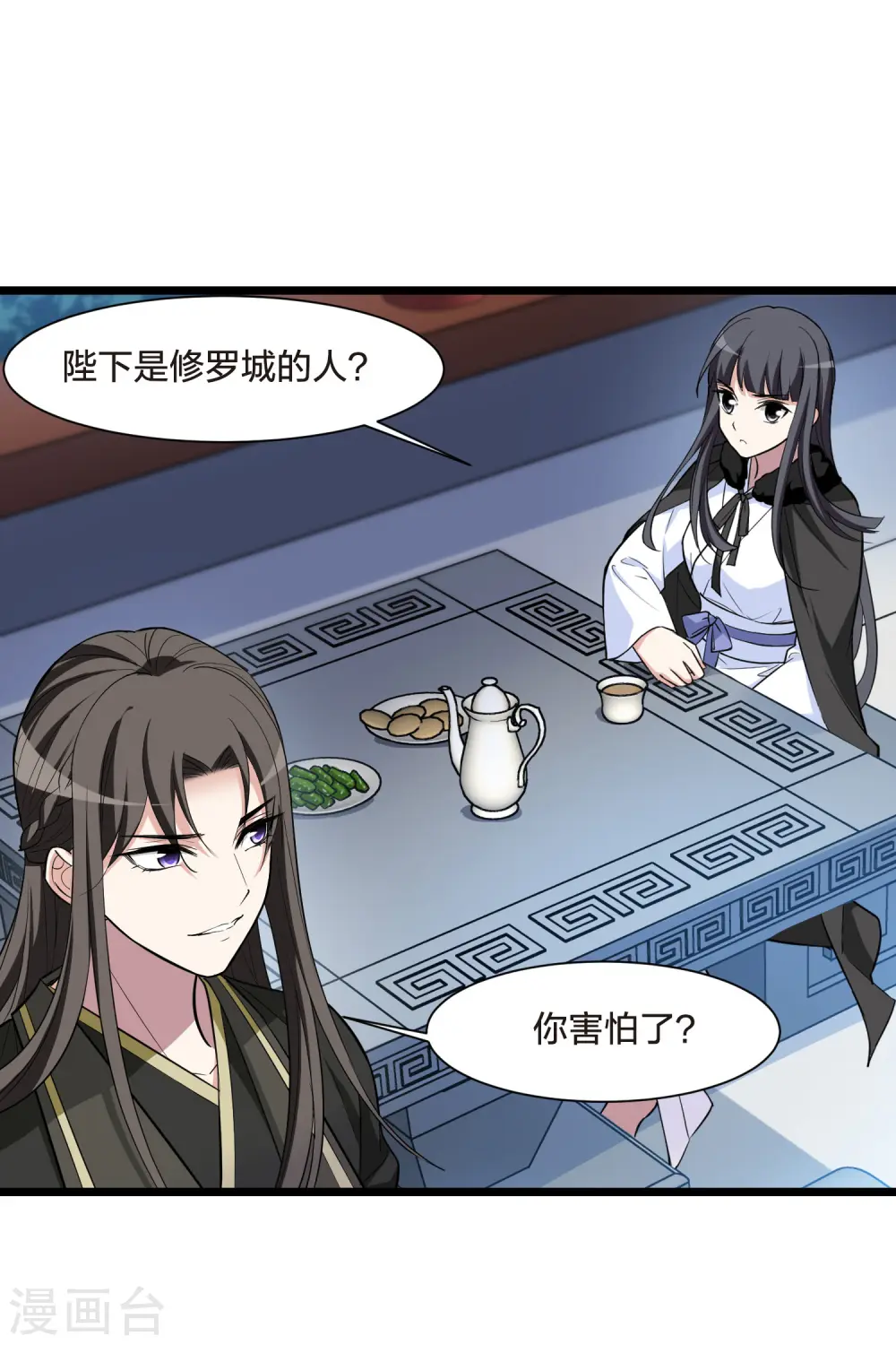 第498话 错杀三千4 第10页