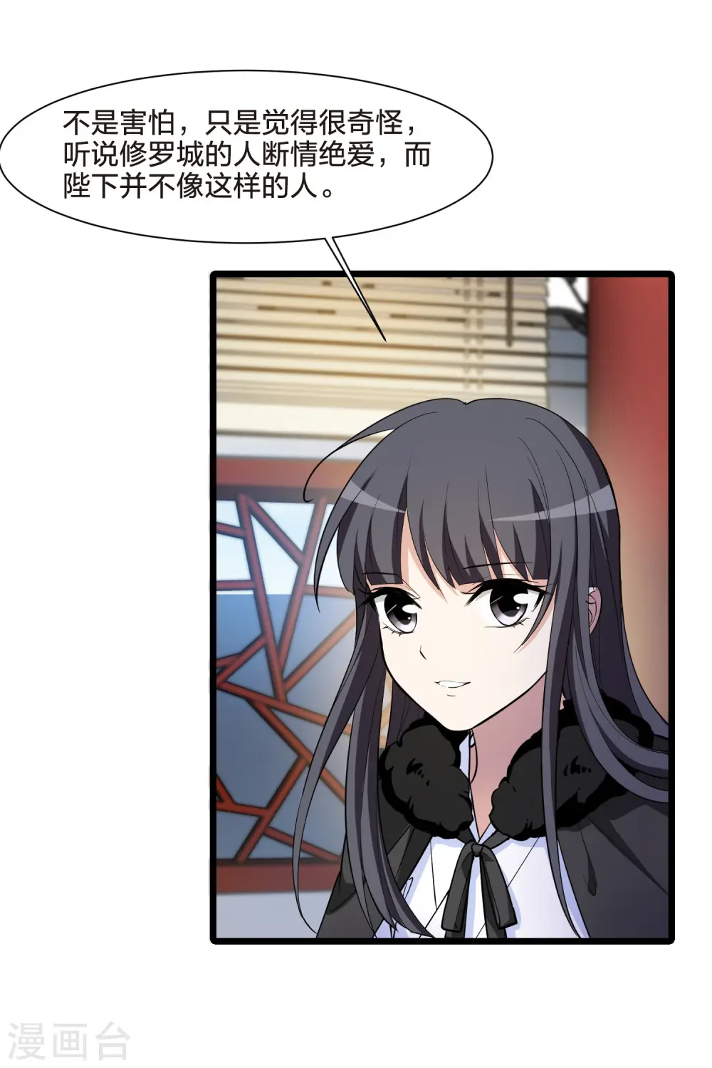 第498话 错杀三千4 第11页