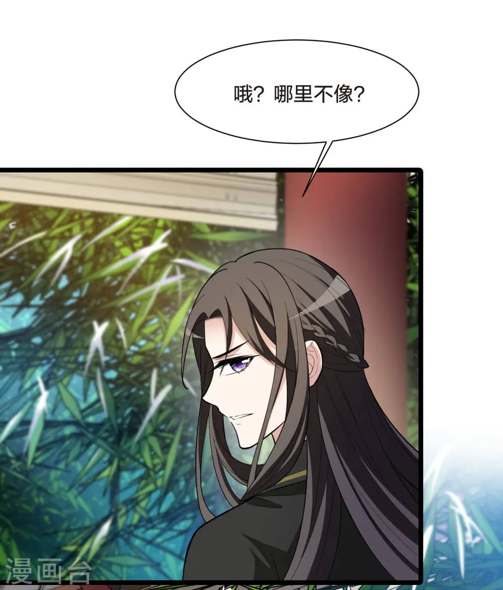 第498话 错杀三千4 第12页