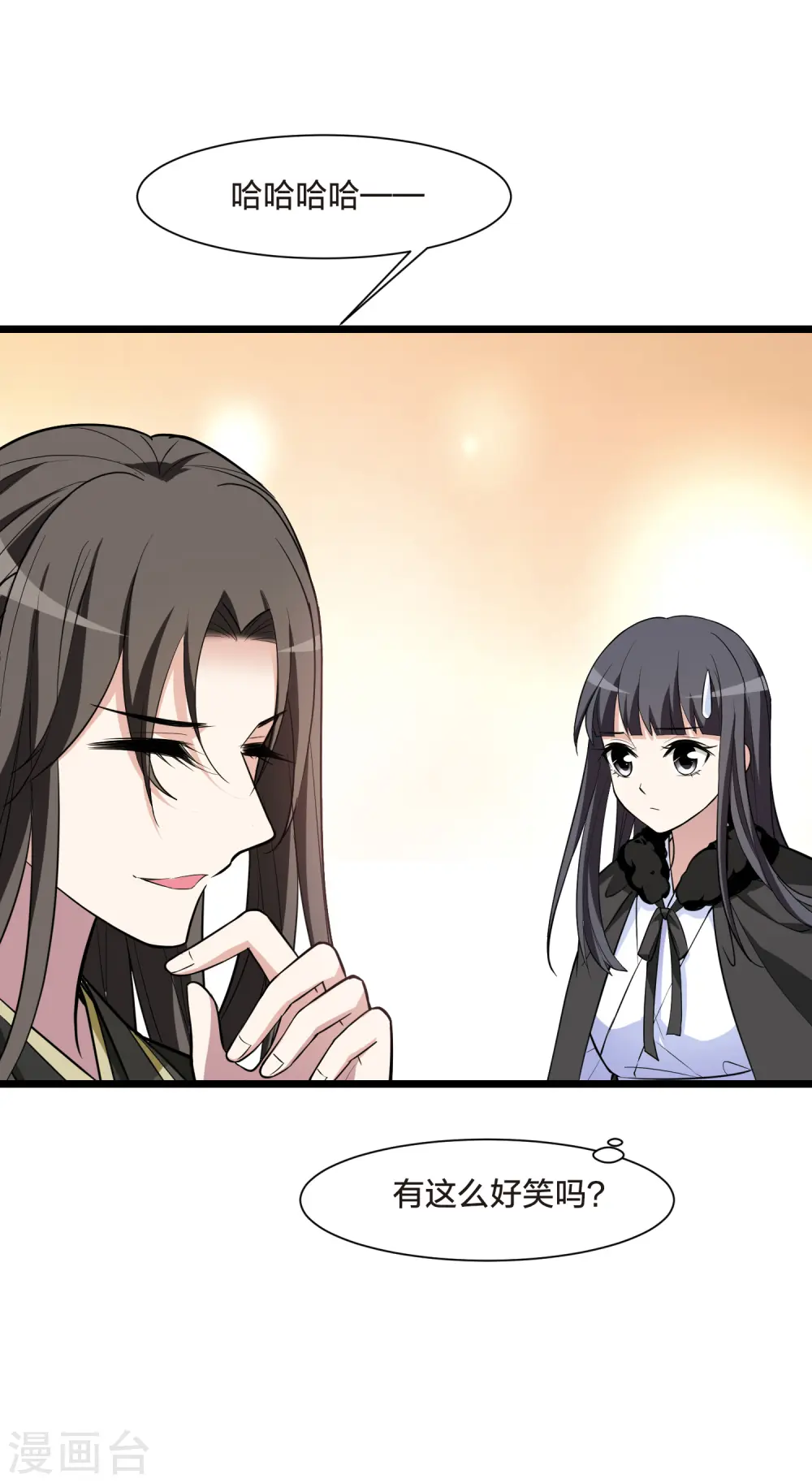 第498话 错杀三千4 第16页