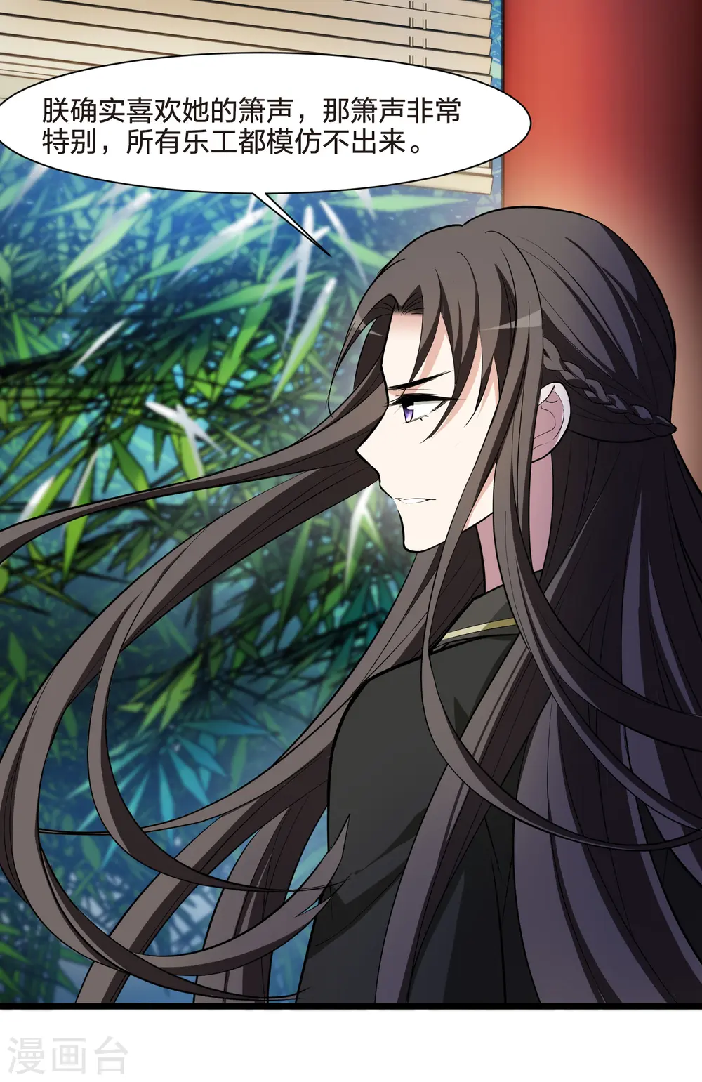 第498话 错杀三千4 第17页