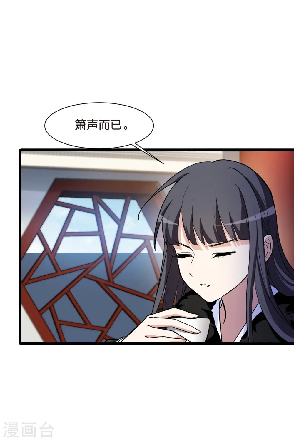 第498话 错杀三千4 第18页
