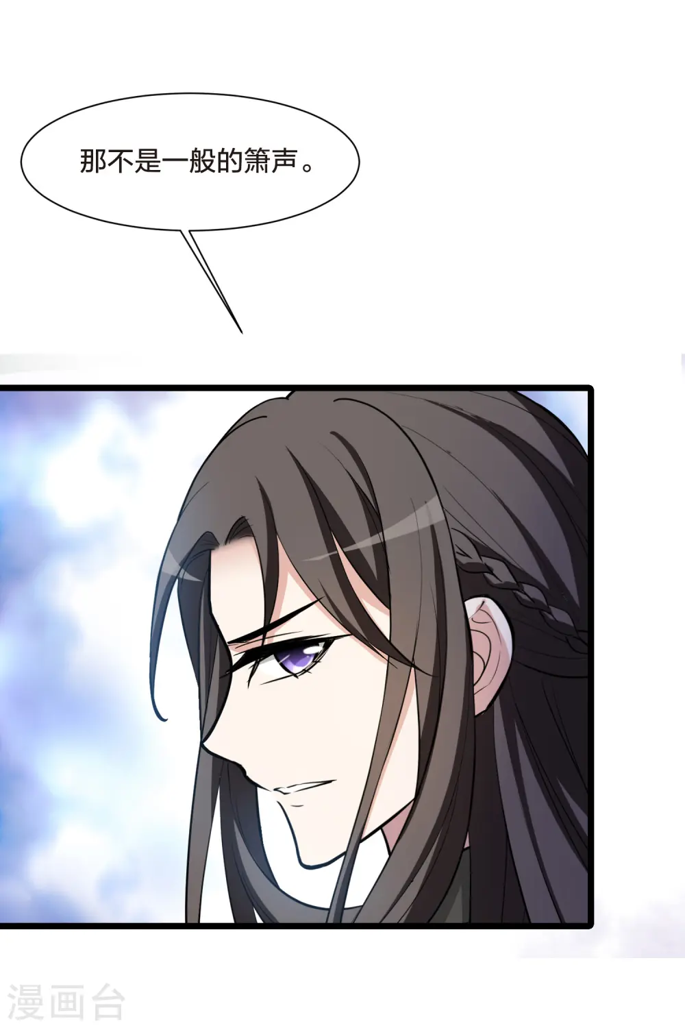 第498话 错杀三千4 第19页