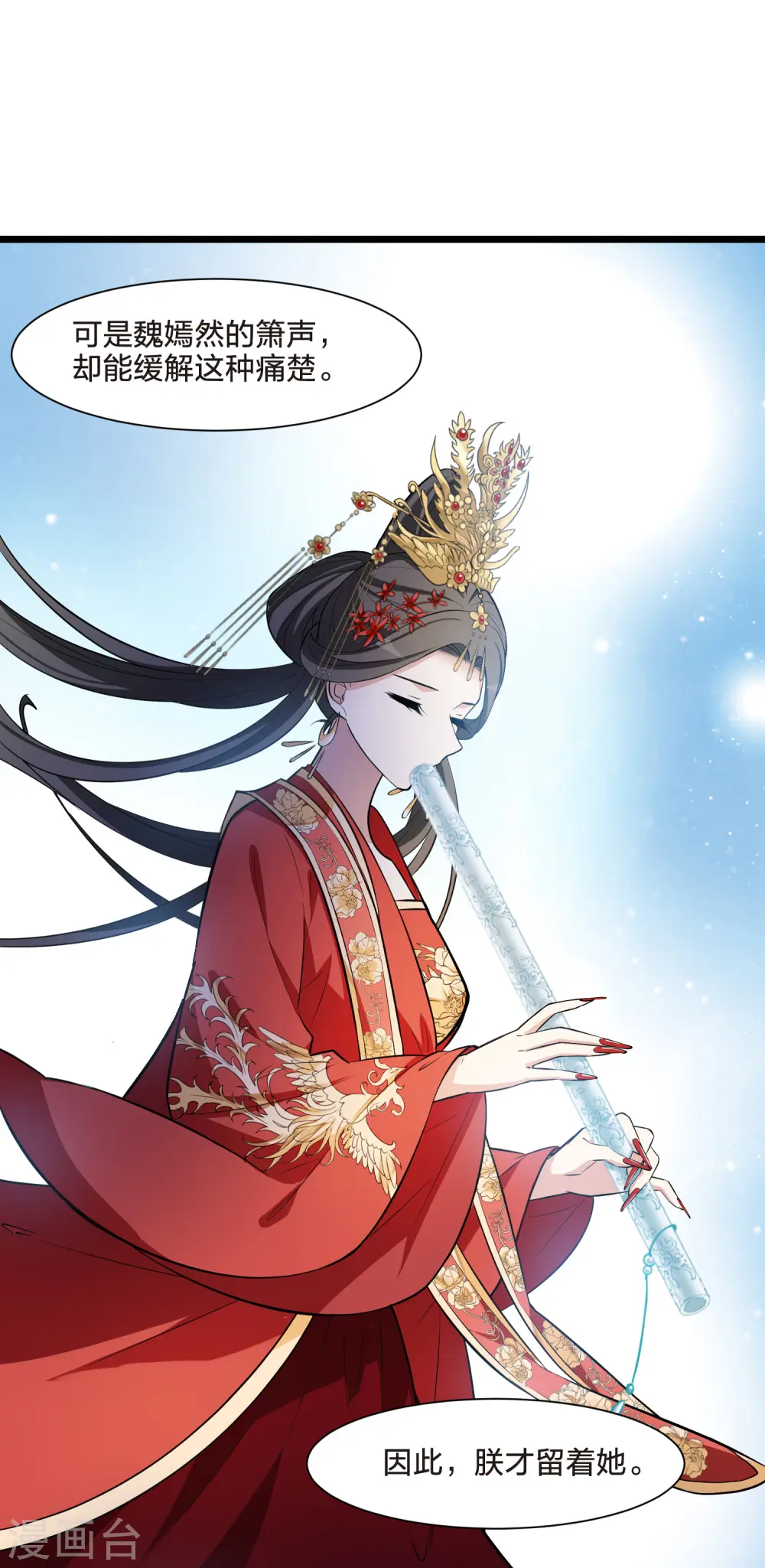 第498话 错杀三千4 第21页