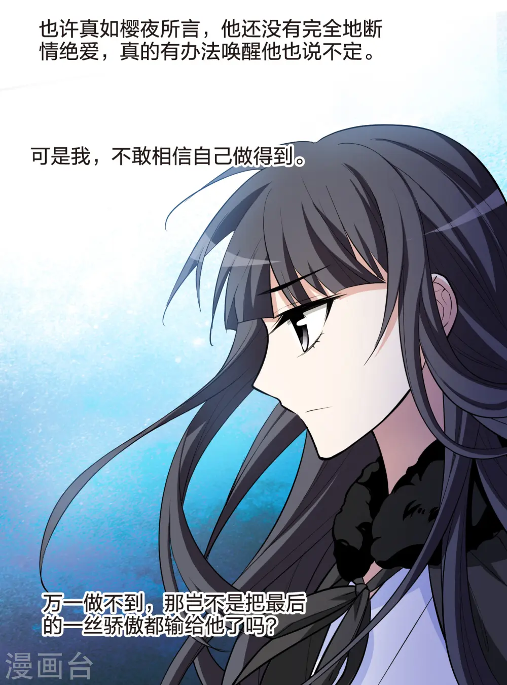 第498话 错杀三千4 第23页