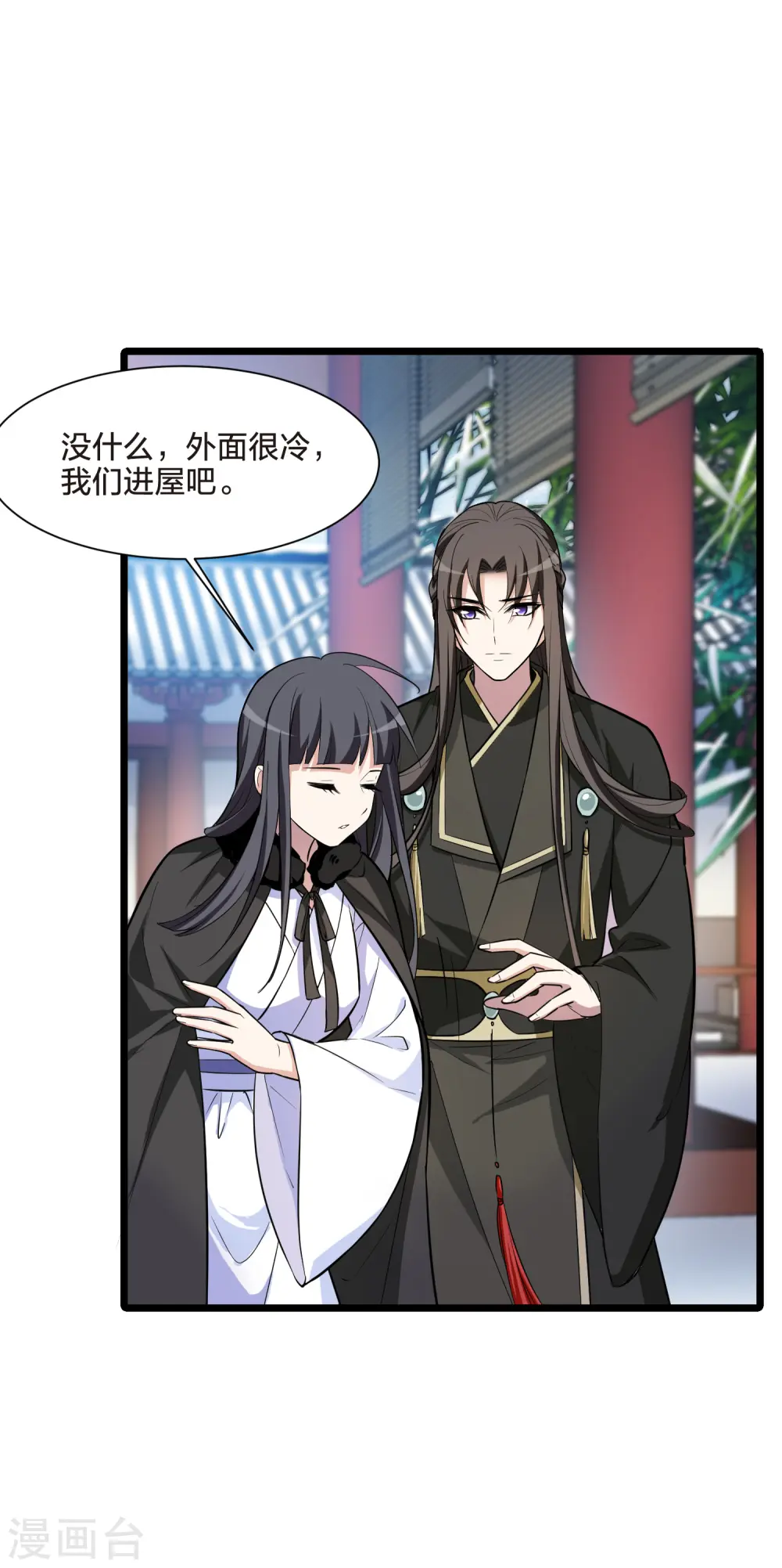 第498话 错杀三千4 第26页