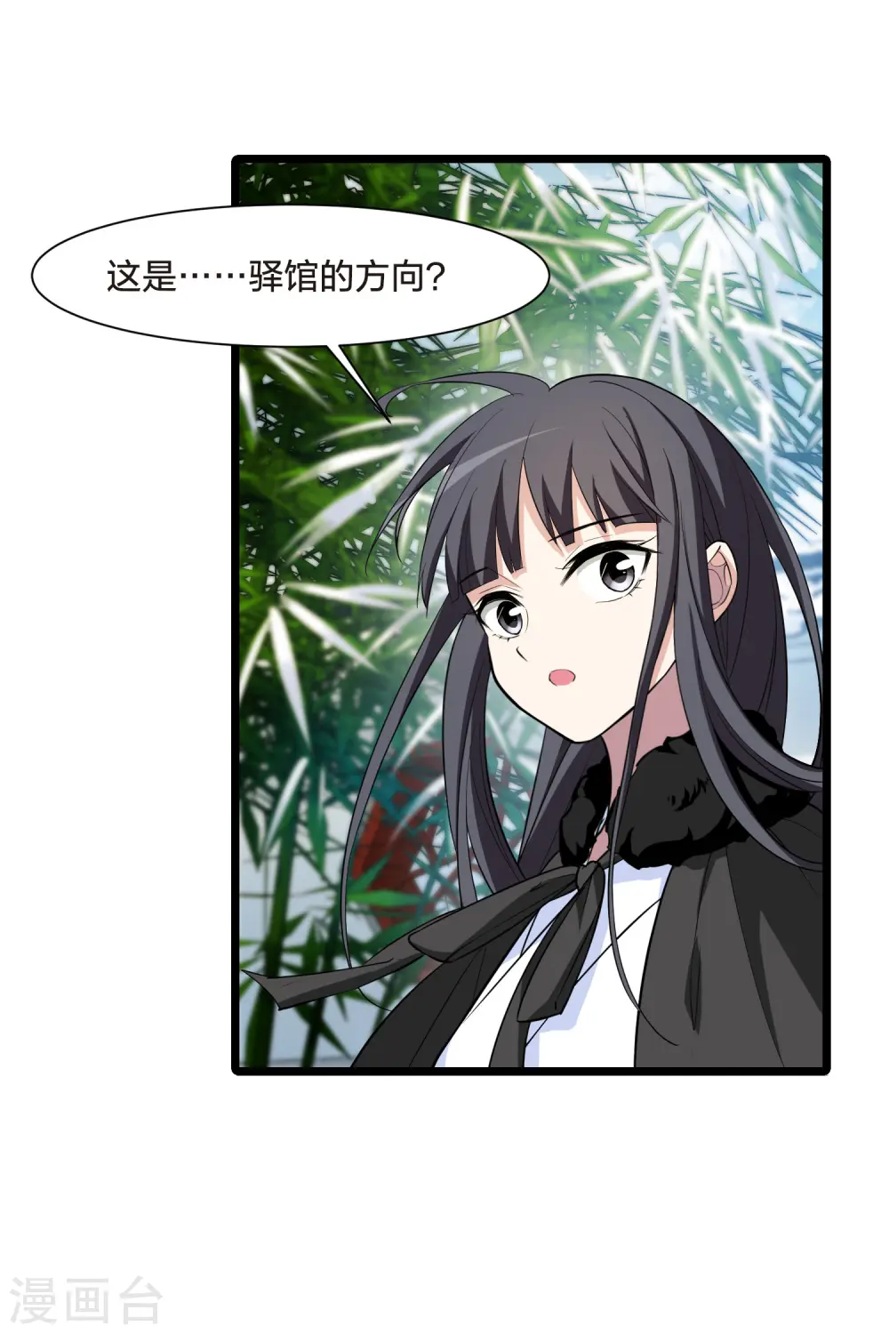 第498话 错杀三千4 第31页