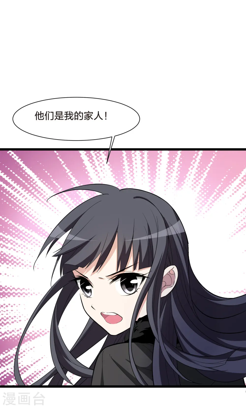 第498话 错杀三千4 第34页