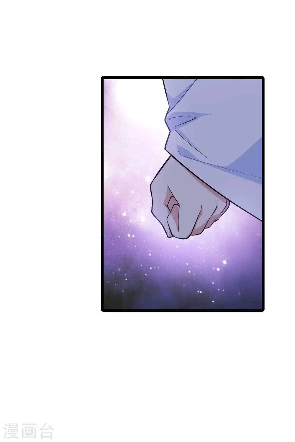 第498话 错杀三千4 第37页