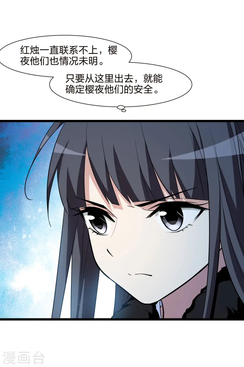 第498话 错杀三千4 第38页