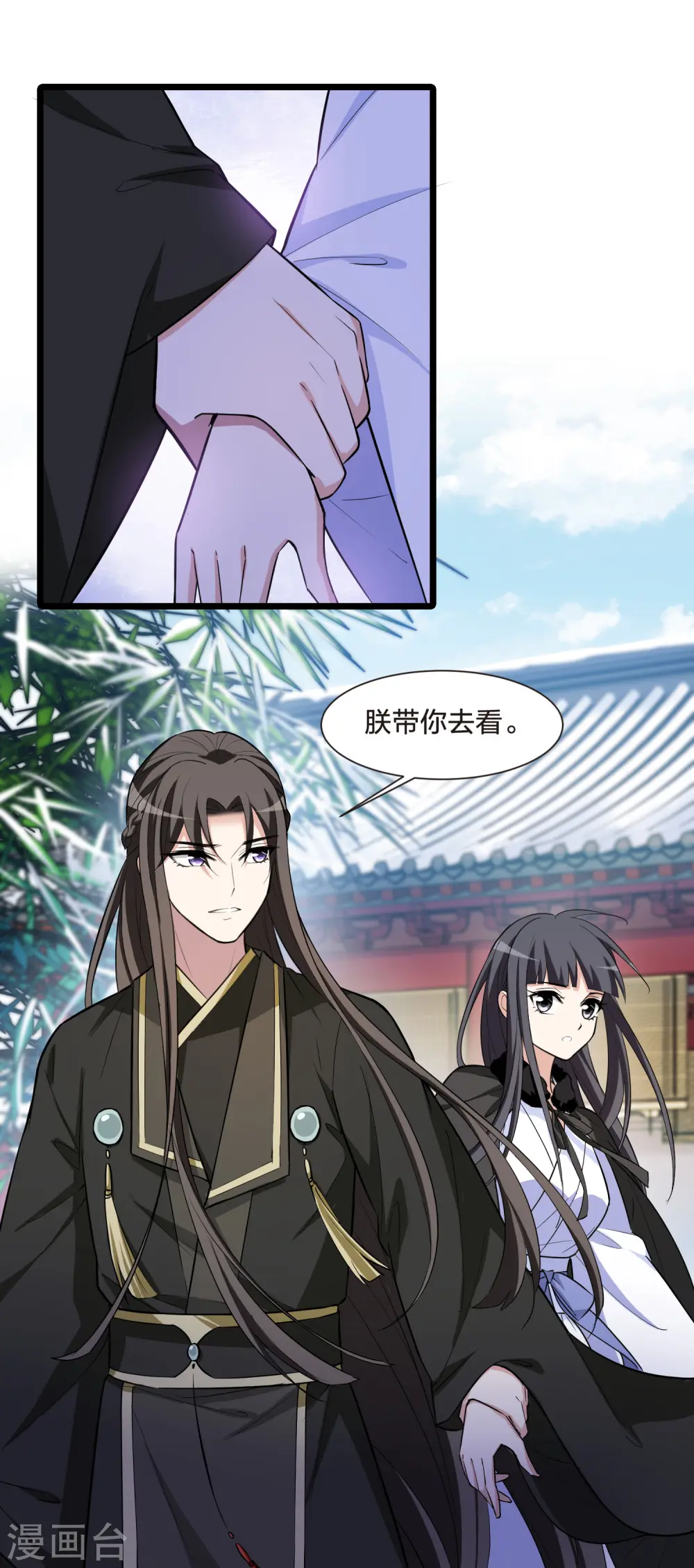 第498话 错杀三千4 第41页