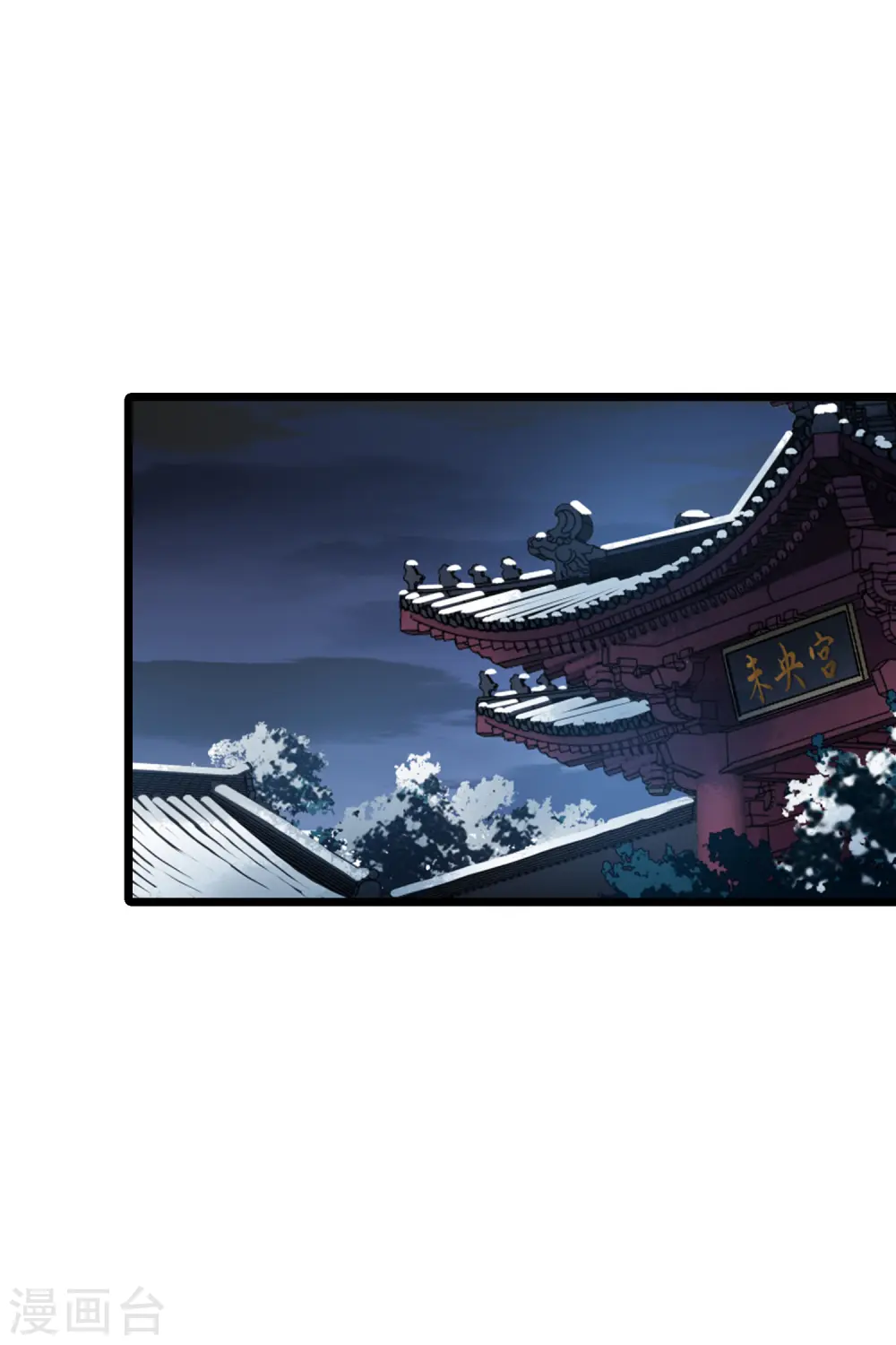 第493话 错杀三千1 第3页