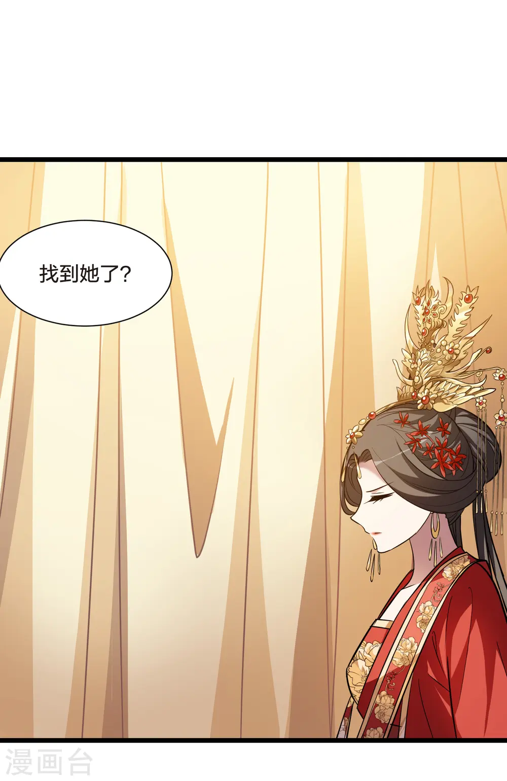 第493话 错杀三千1 第6页