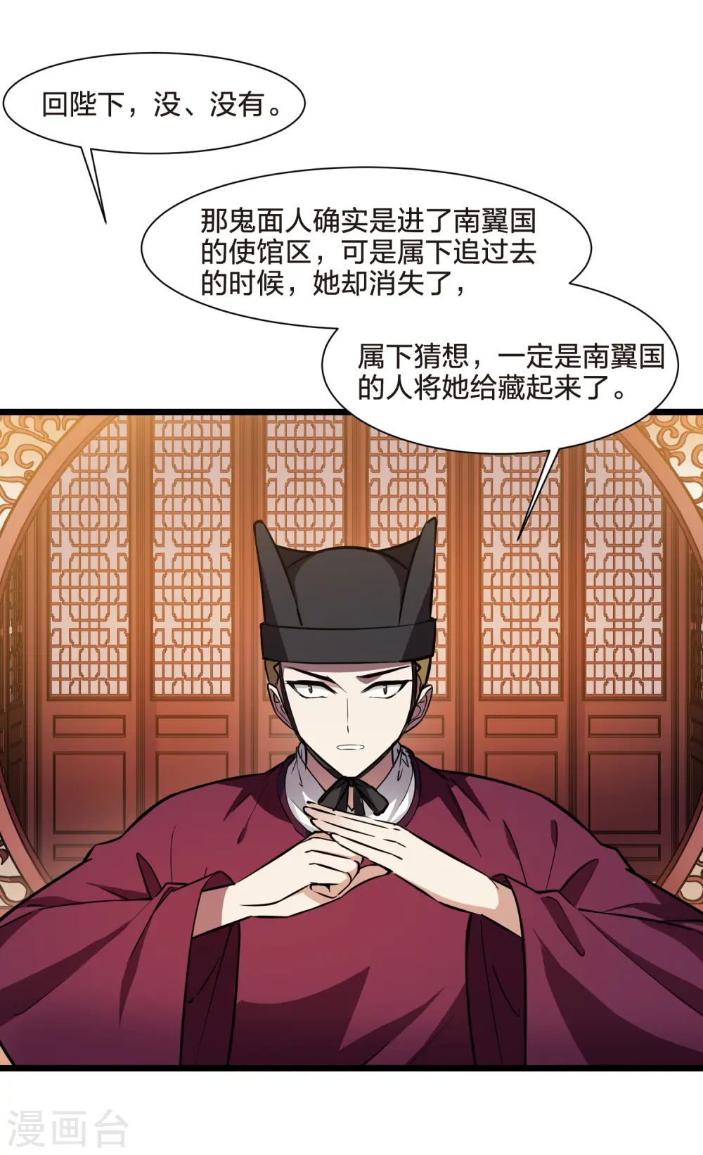 第493话 错杀三千1 第7页
