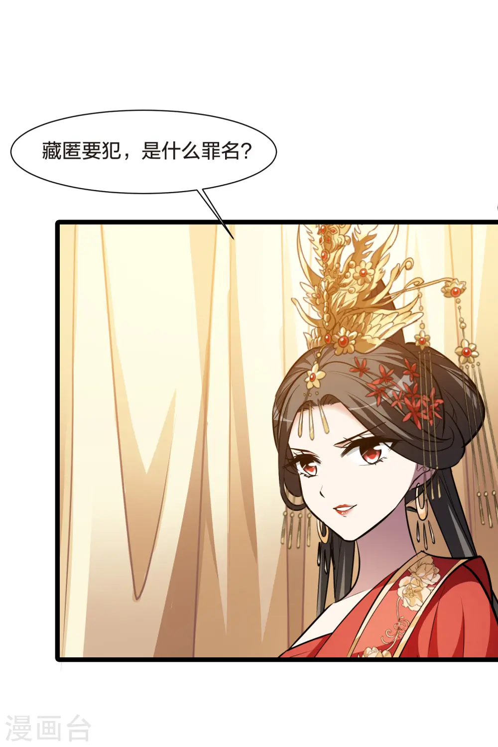第493话 错杀三千1 第8页