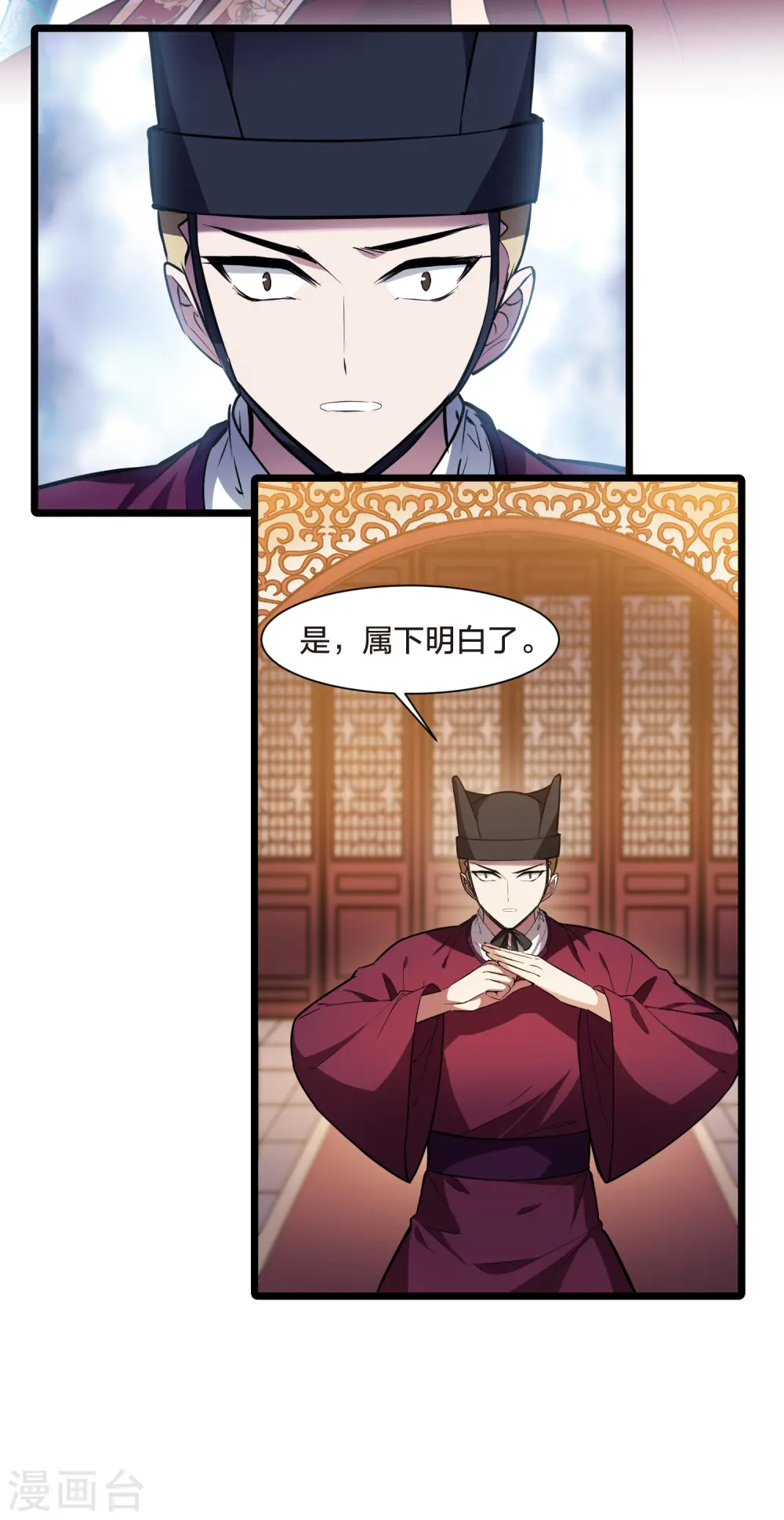 第493话 错杀三千1 第11页