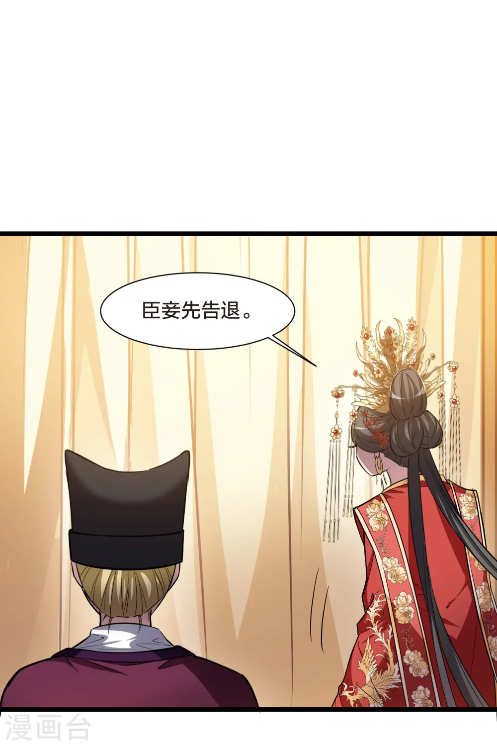 第493话 错杀三千1 第13页