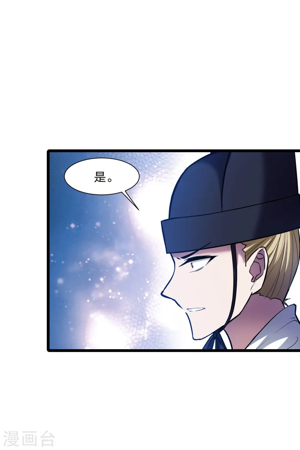 第493话 错杀三千1 第15页