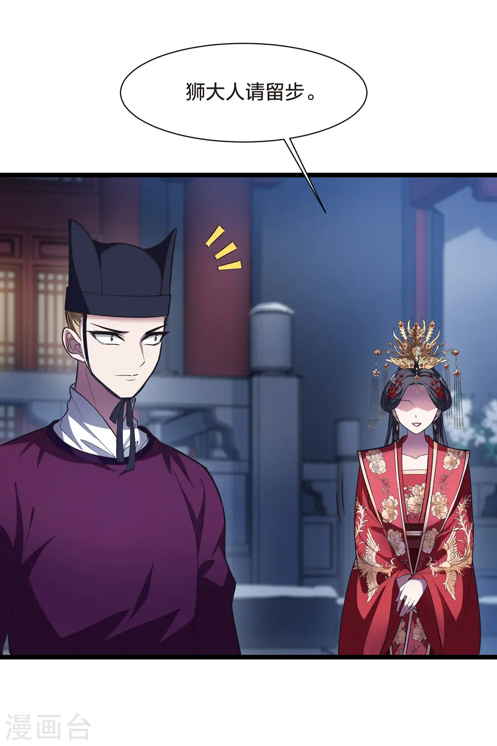 第493话 错杀三千1 第17页