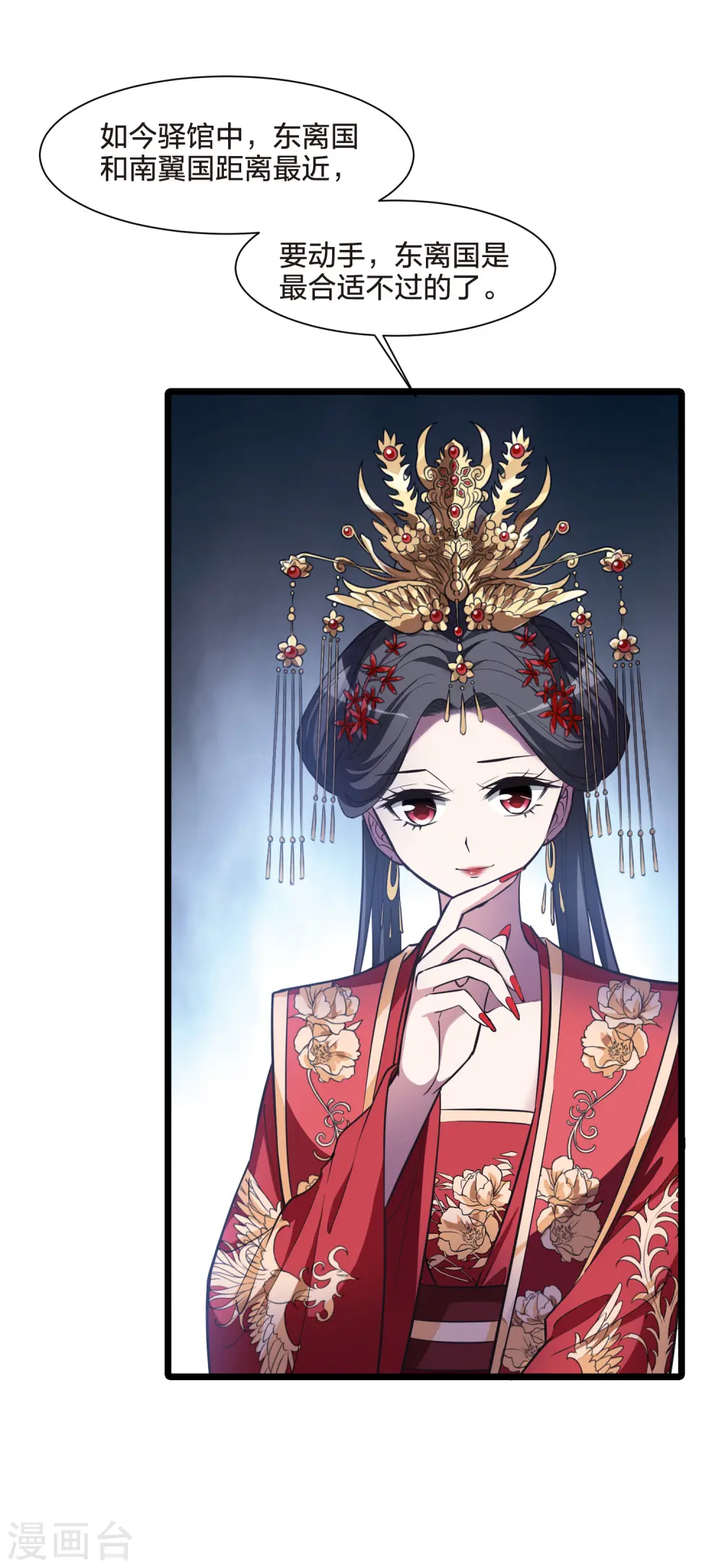 第493话 错杀三千1 第19页