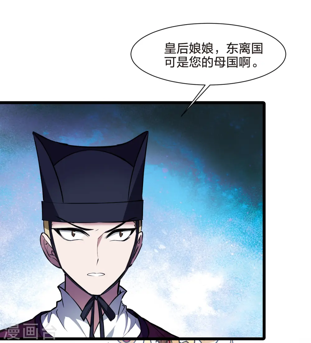 第493话 错杀三千1 第20页