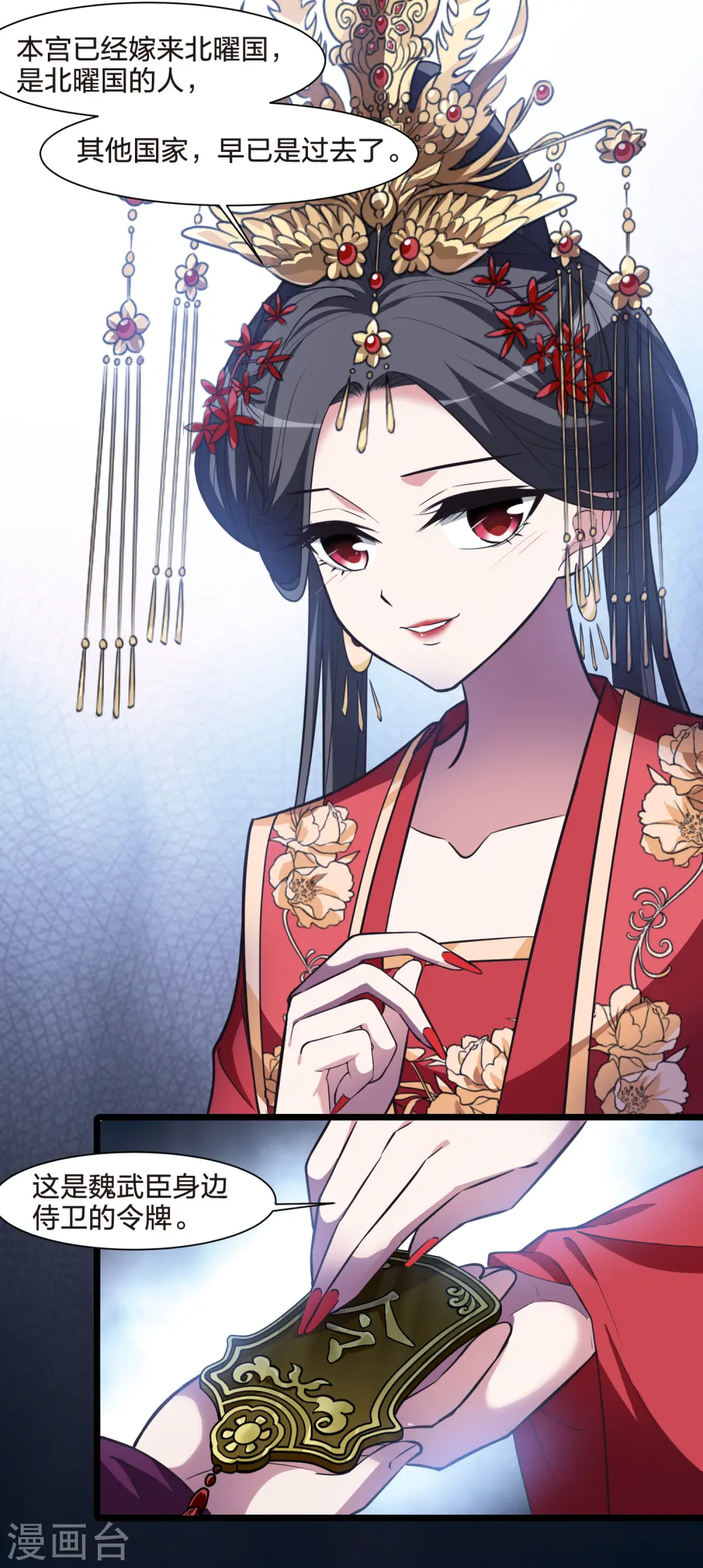 第493话 错杀三千1 第21页