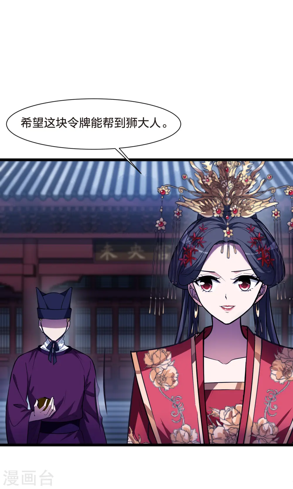 第493话 错杀三千1 第22页