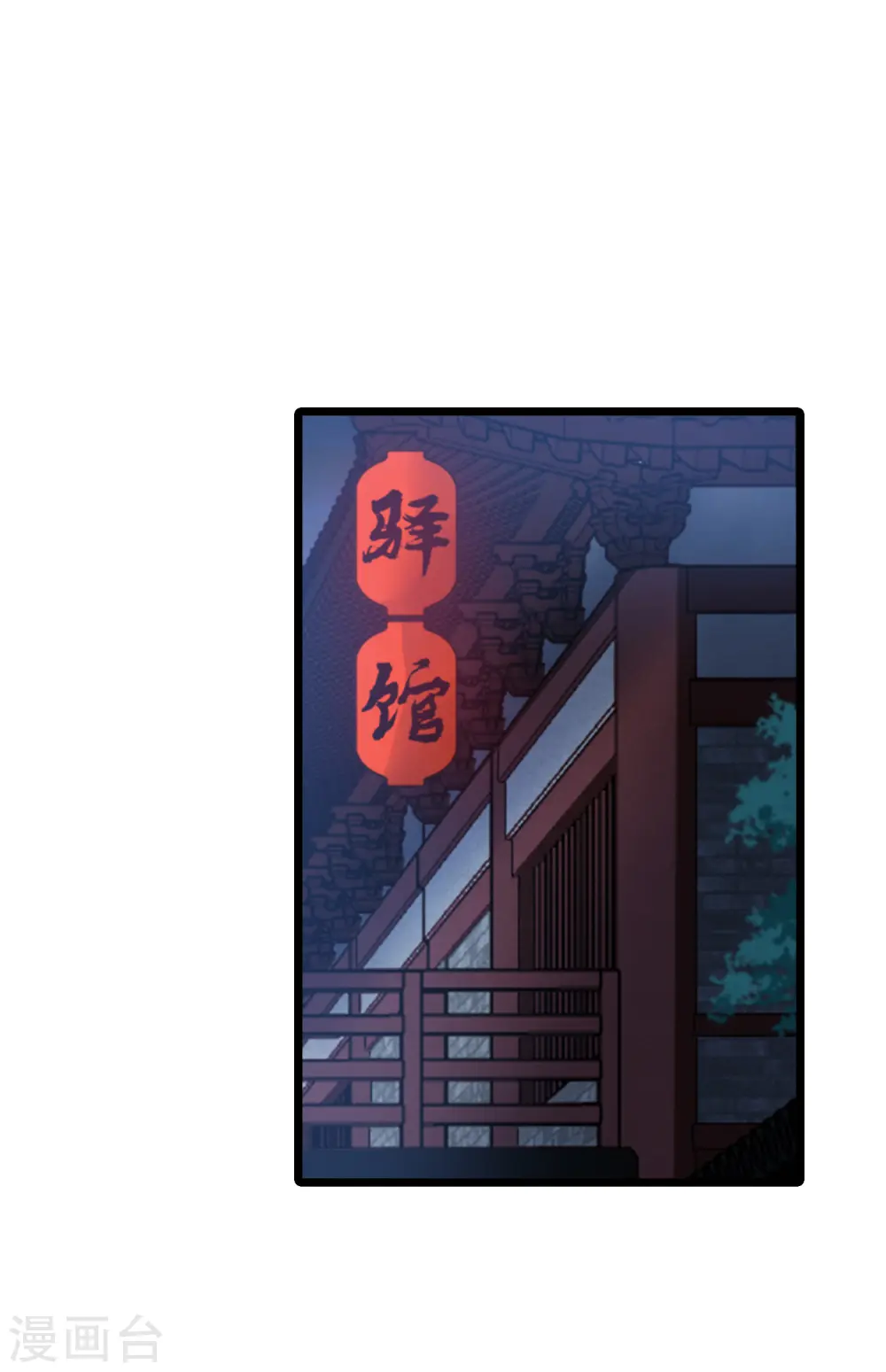 第493话 错杀三千1 第25页