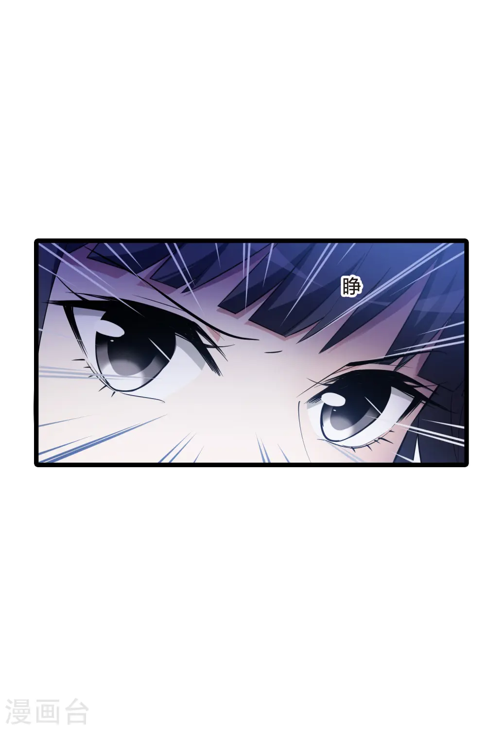 第493话 错杀三千1 第30页