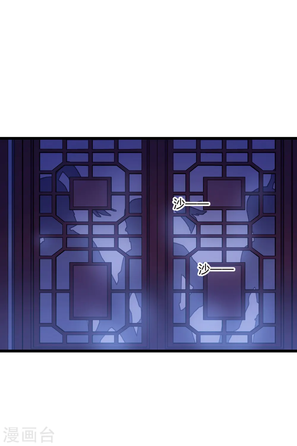第493话 错杀三千1 第31页