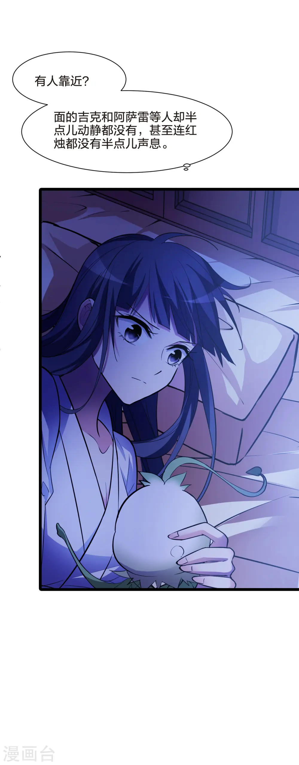 第493话 错杀三千1 第32页