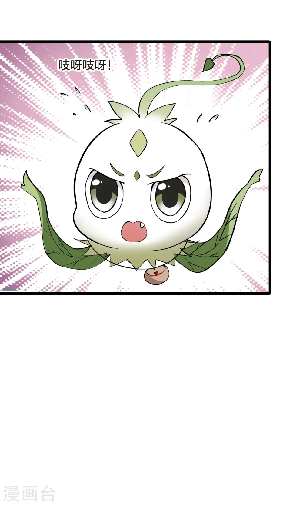 第493话 错杀三千1 第33页