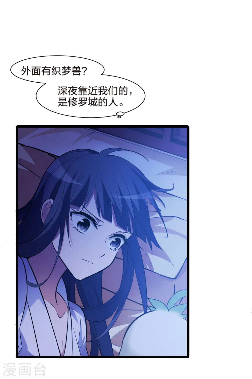 第493话 错杀三千1 第34页