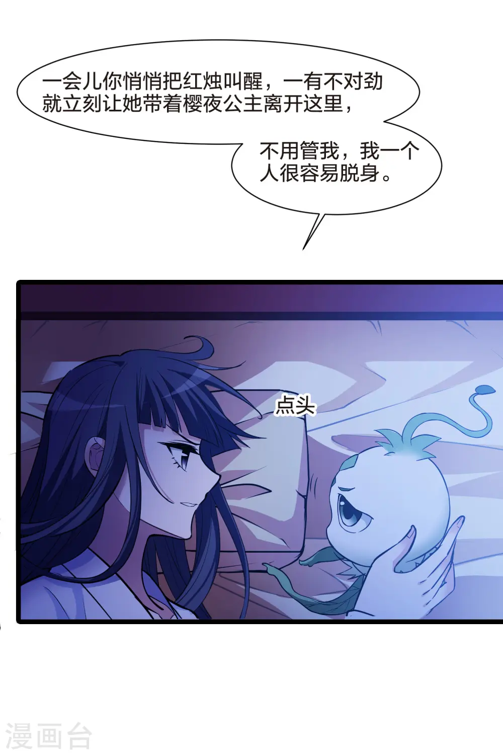 第493话 错杀三千1 第35页