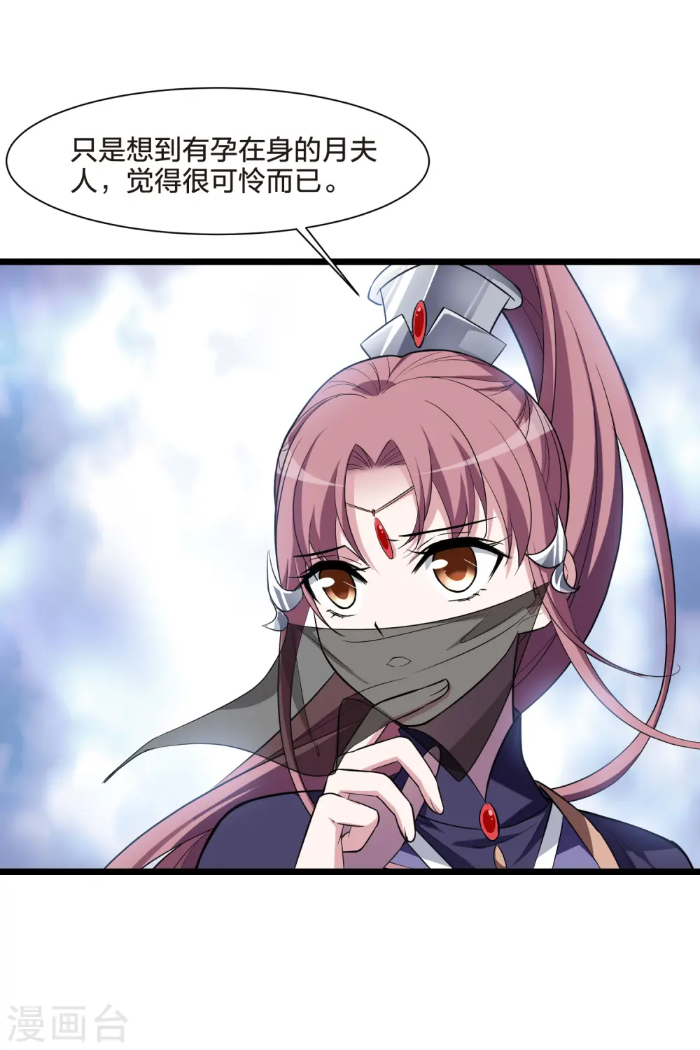 第497话 错杀三千3(2) 第9页