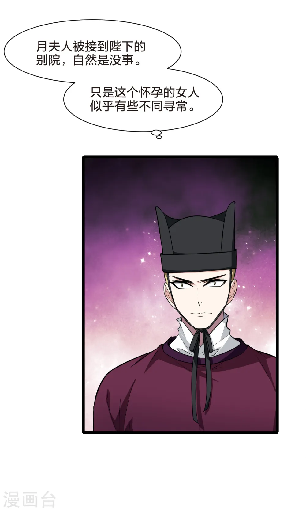 第497话 错杀三千3(2) 第10页