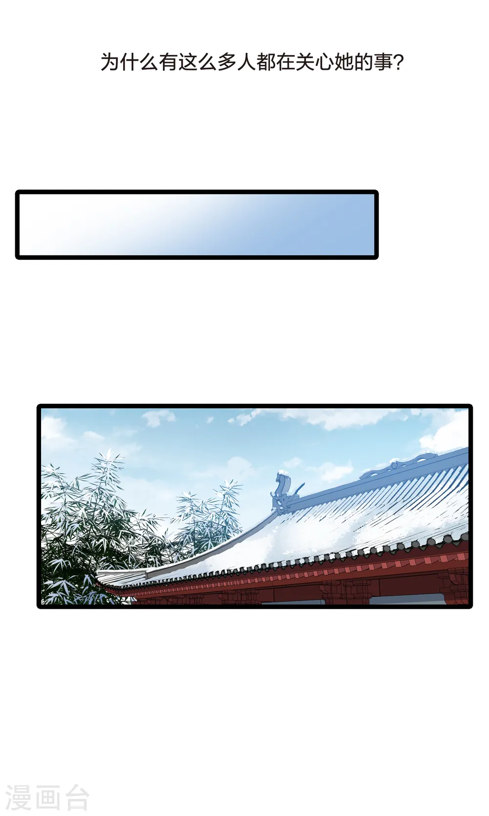 第497话 错杀三千3(2) 第11页