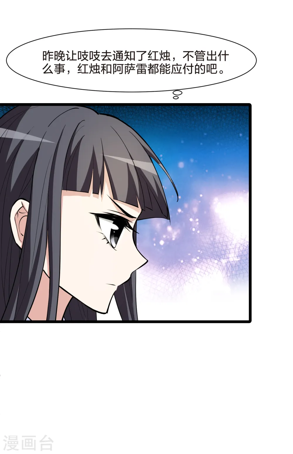 第497话 错杀三千3(2) 第17页