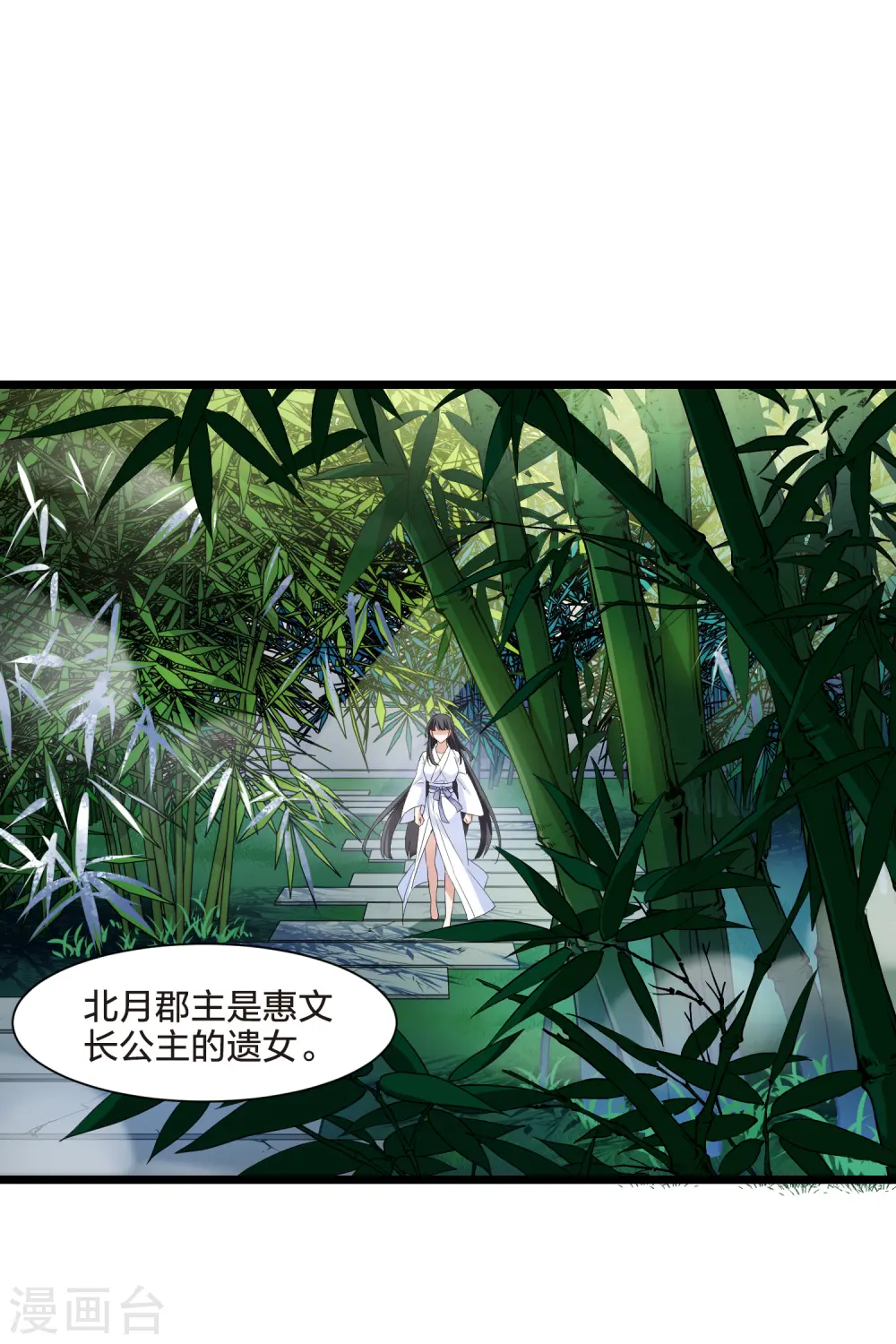 第497话 错杀三千3(2) 第18页
