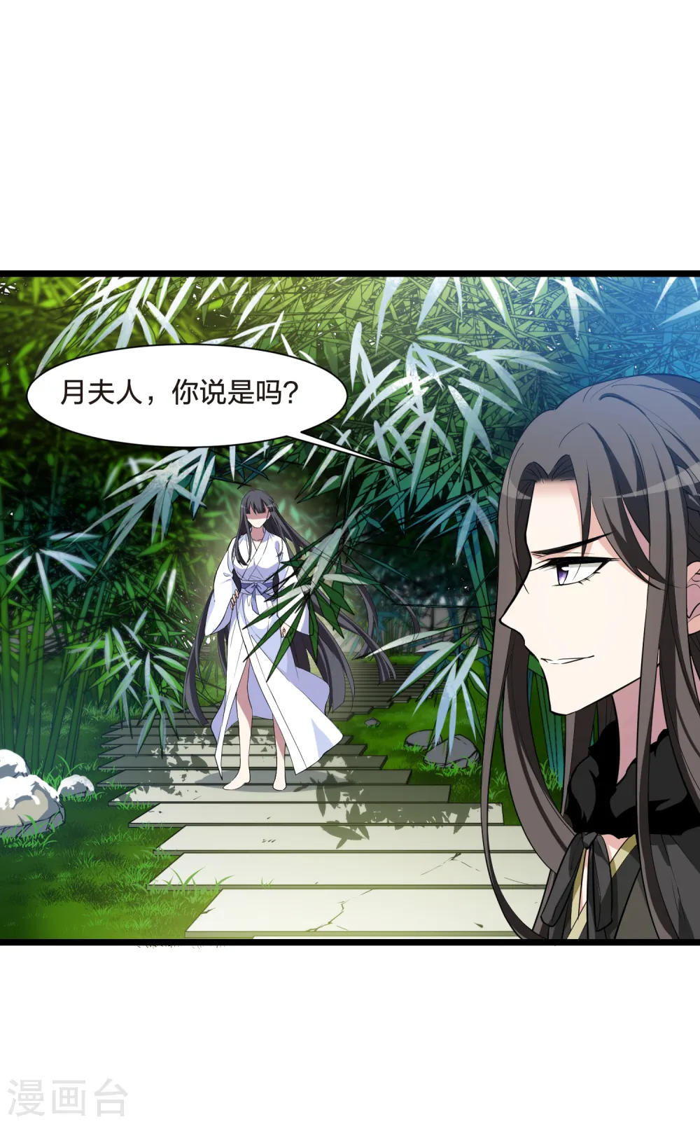 第497话 错杀三千3(2) 第24页