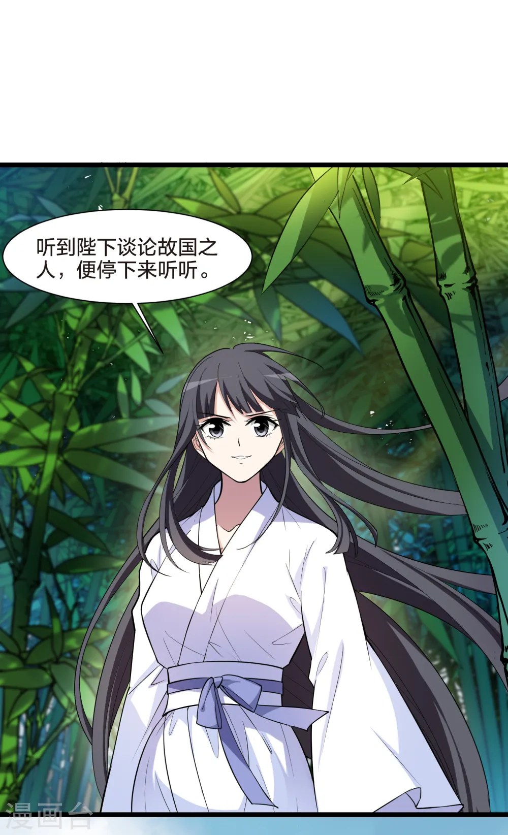 第497话 错杀三千3(2) 第25页