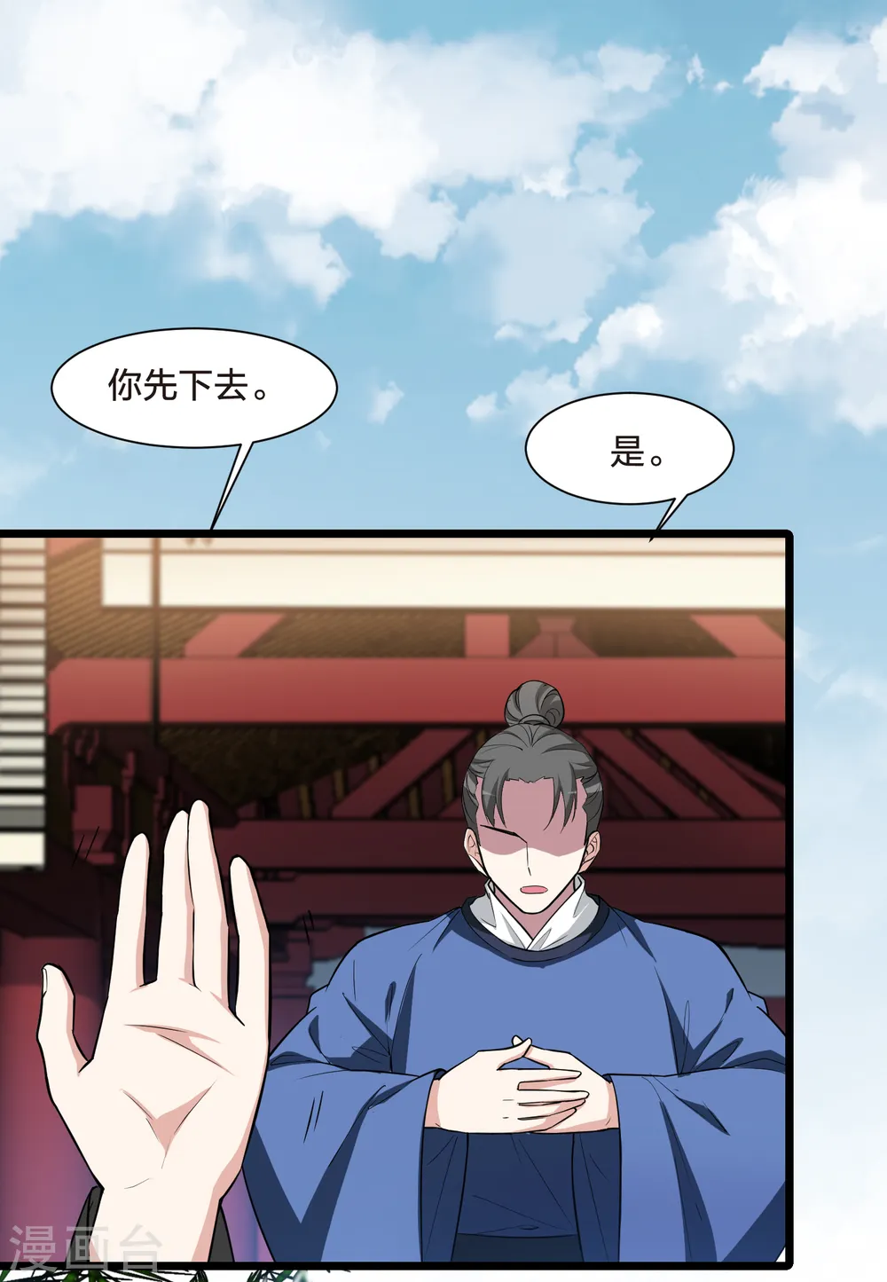 第497话 错杀三千3(2) 第26页