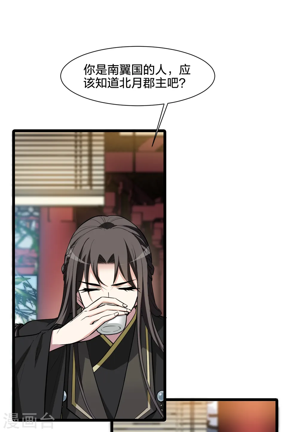 第497话 错杀三千3(2) 第33页