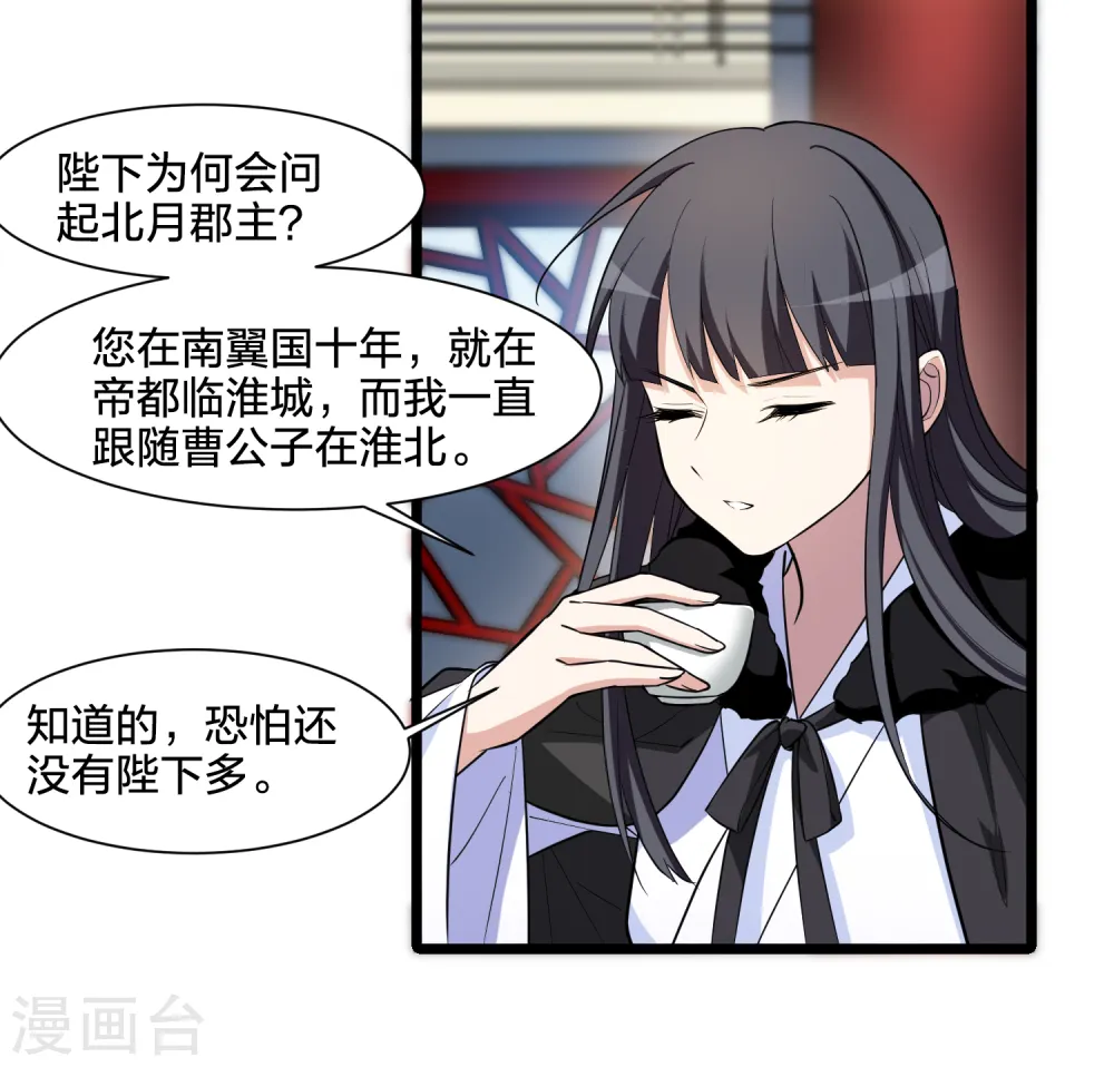 第497话 错杀三千3(2) 第34页