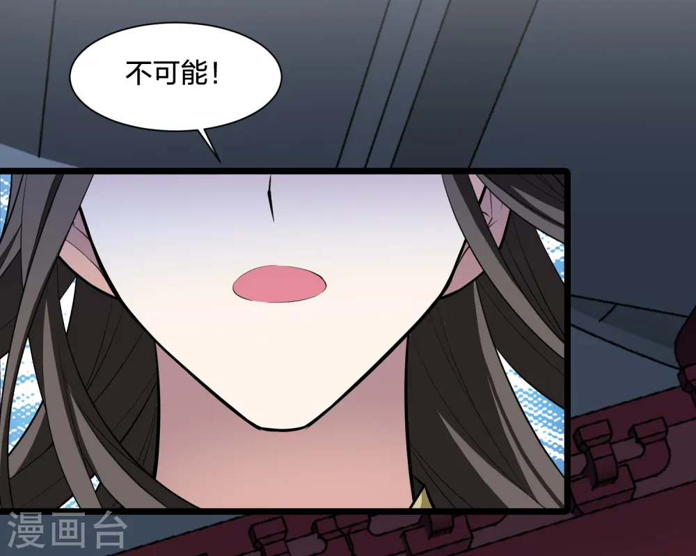 第497话 错杀三千3(2) 第41页
