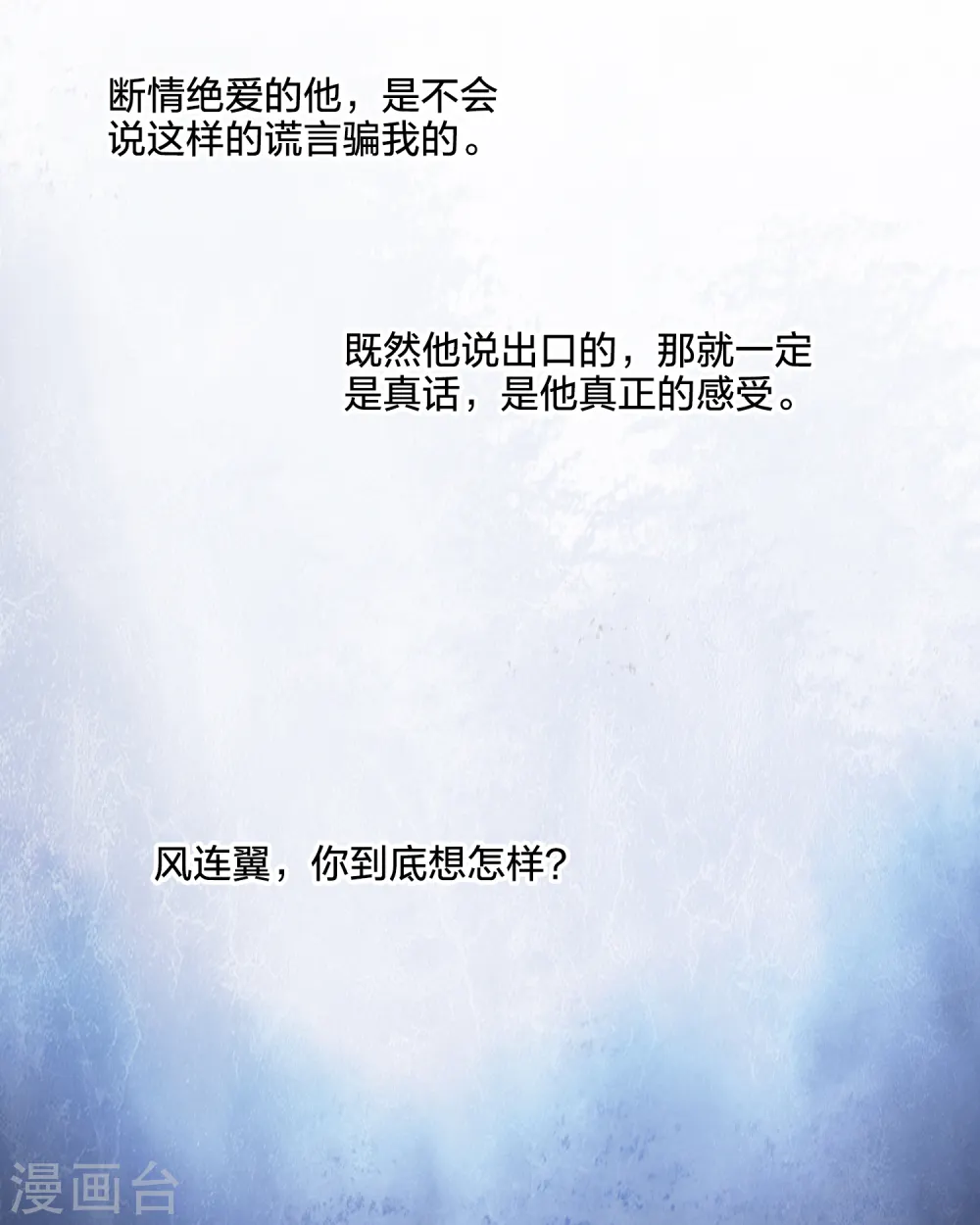 第497话 错杀三千3(2) 第44页