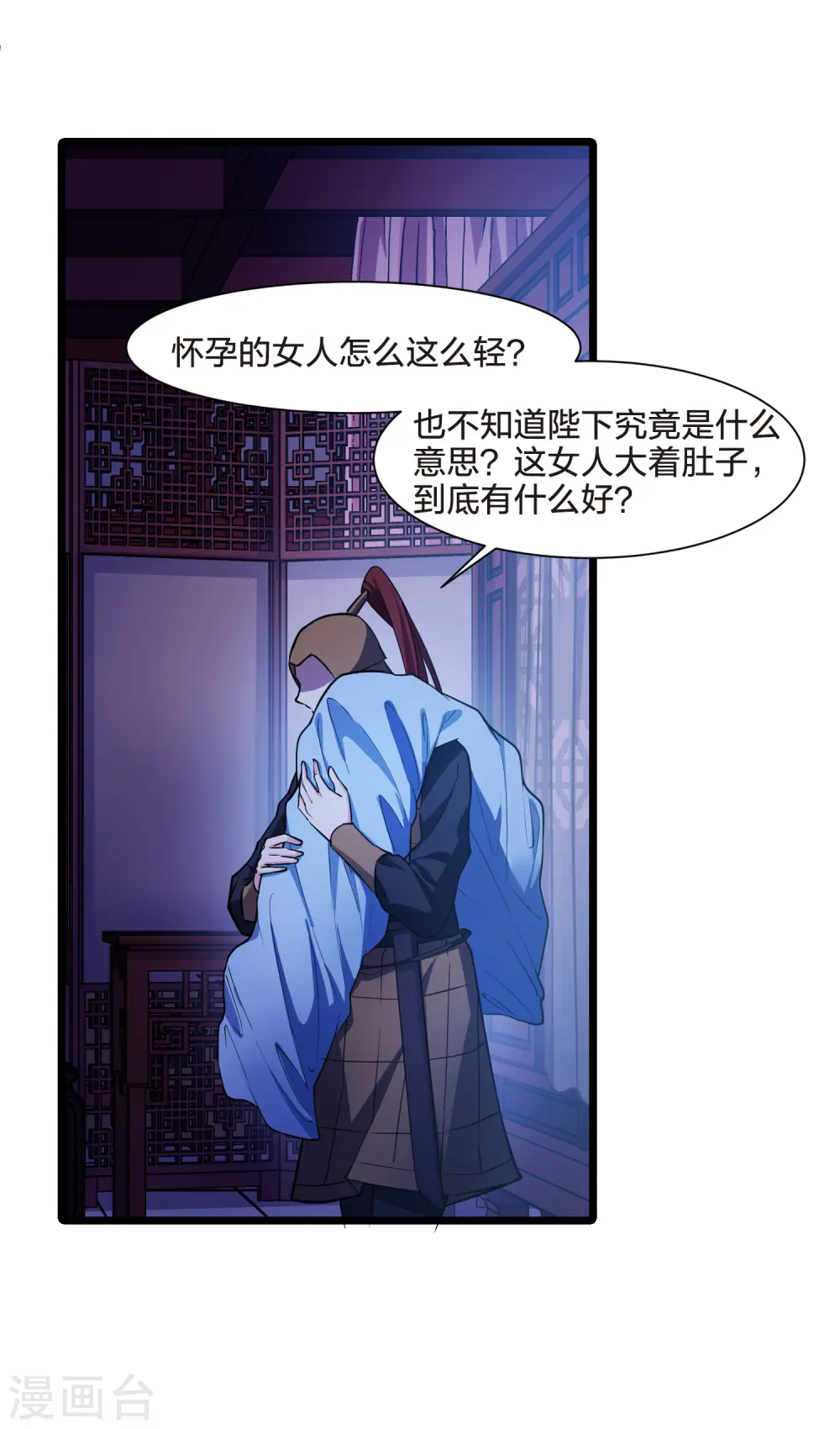 第494话 错杀三千2(1) 第6页