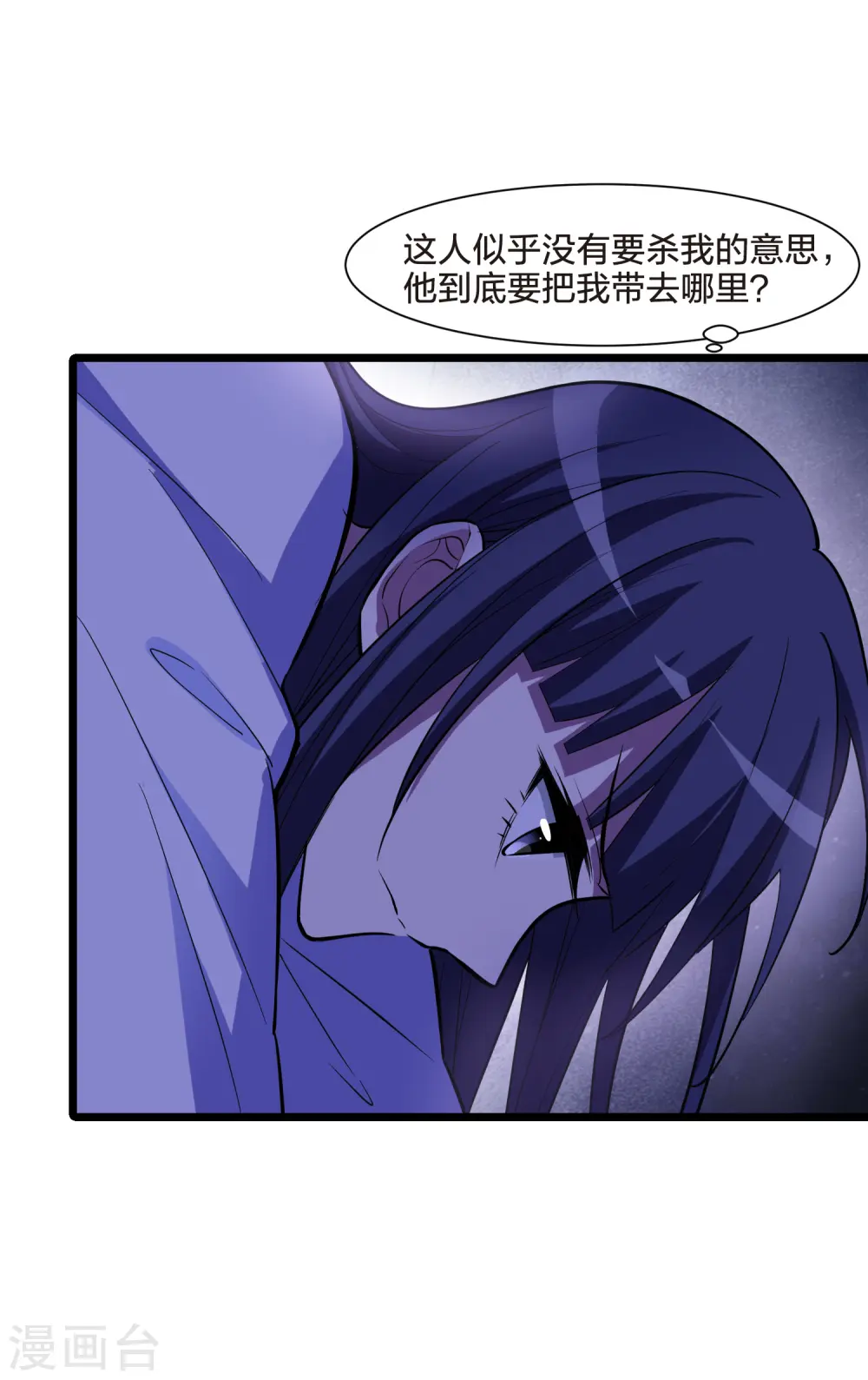 第494话 错杀三千2(1) 第7页
